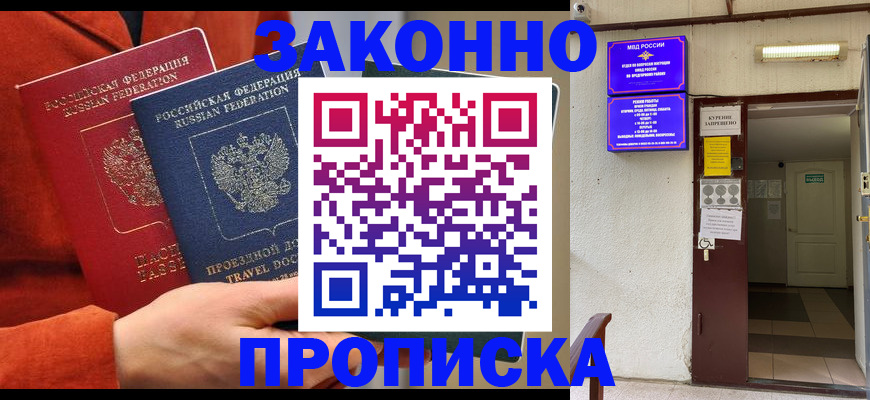 временная регистрация госуслуги в Железногорске